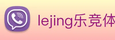 lejing乐竞体育 Logo